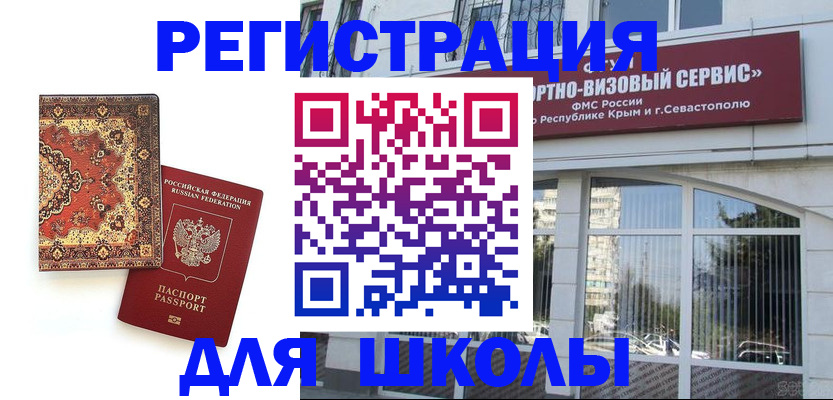 временная регистрация недорого в Зернограде