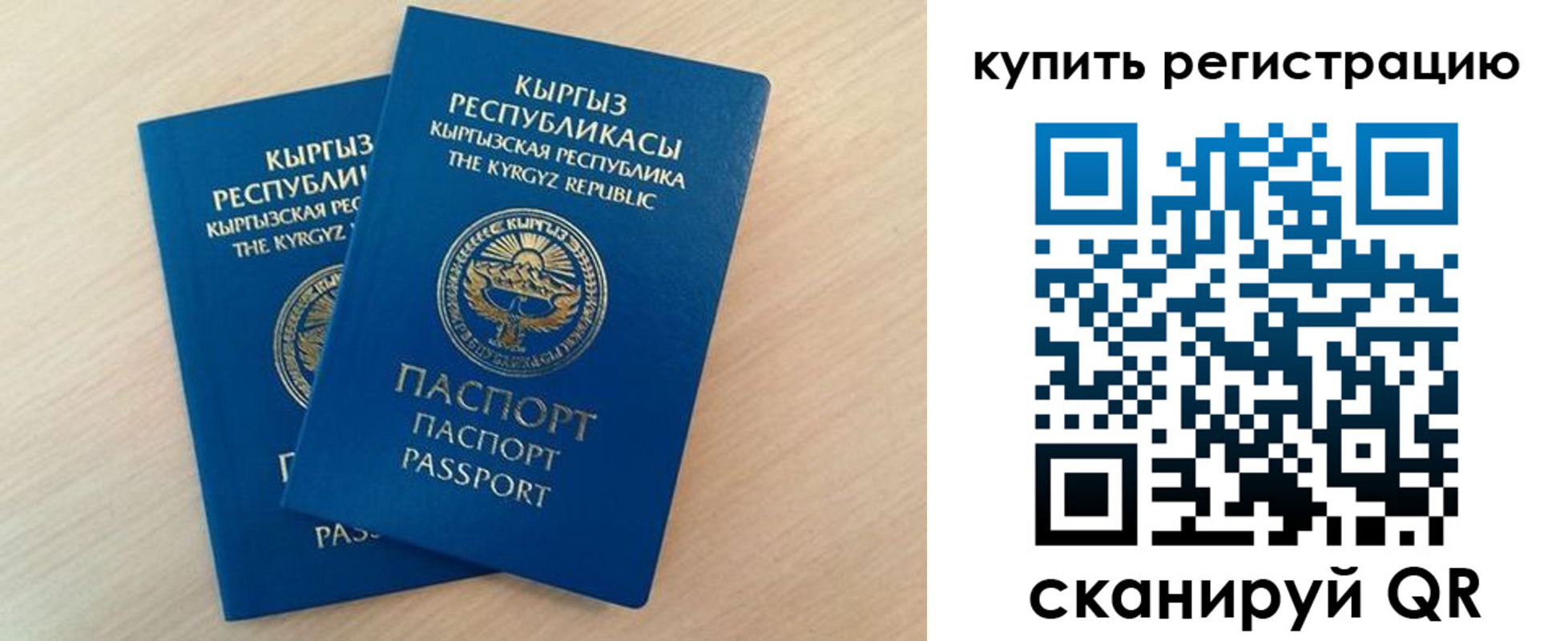 временная регистрация купить в Зернограде