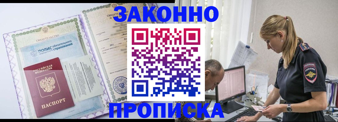 прописка поиск в Зернограде