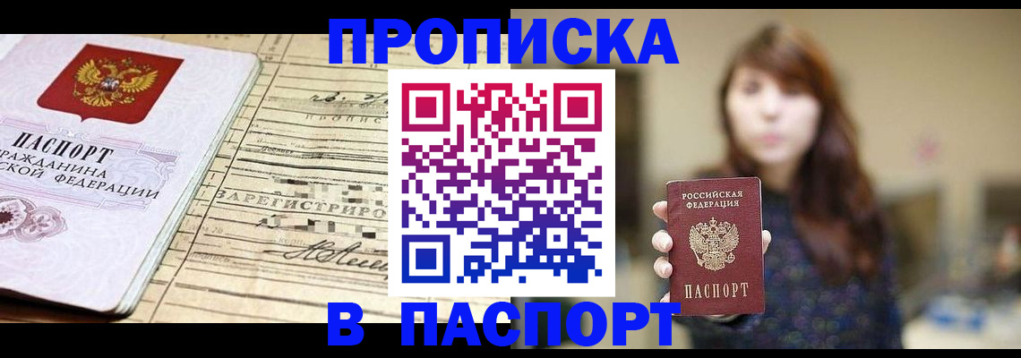 временная регистрация законно в Зернограде