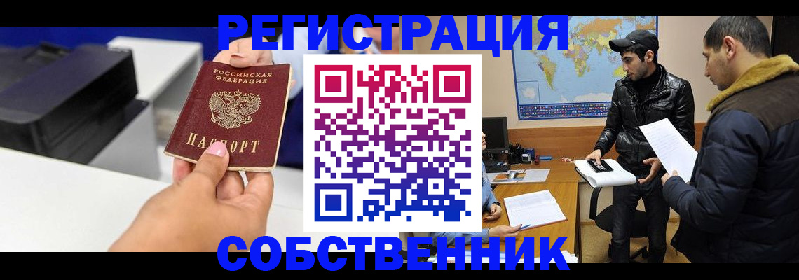 временная регистрация надежно в Зернограде