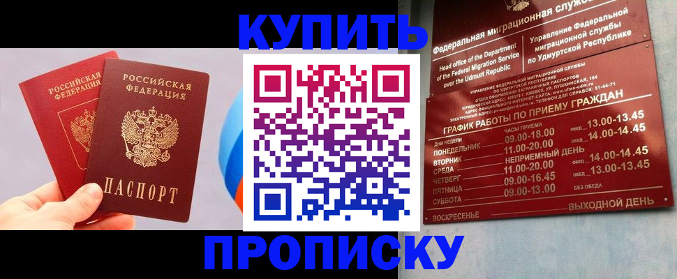 временная регистрация для школы в Зернограде