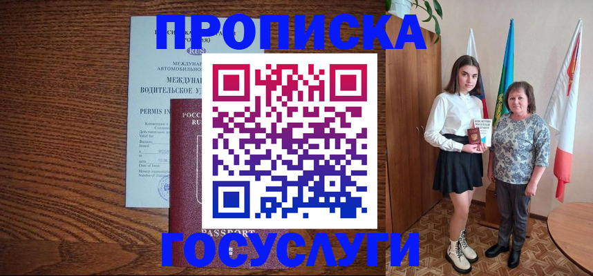 временная регистрация адрес в Зернограде