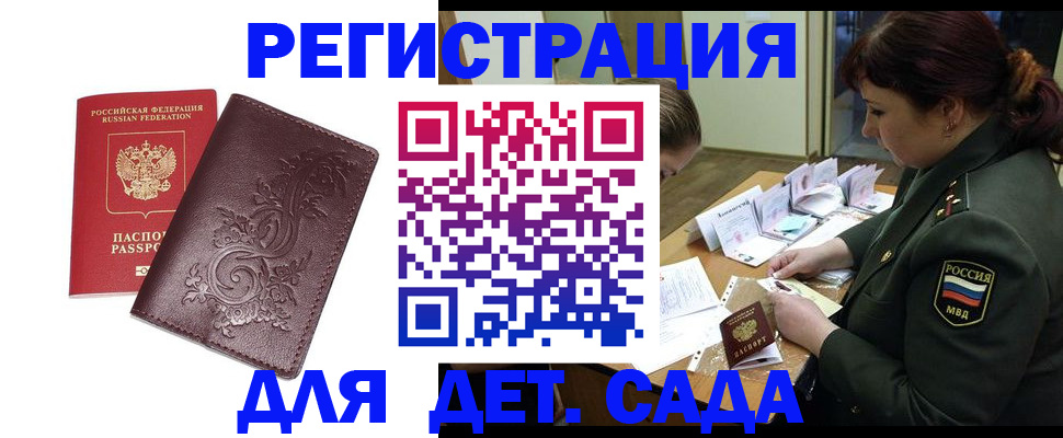 временная регистрация недорого в Зернограде