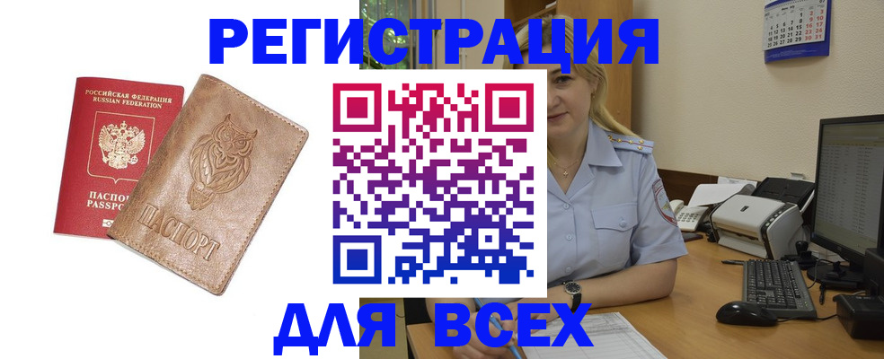 прописка для школы в Зернограде