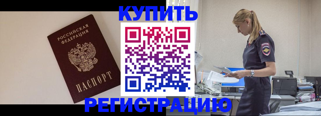 временная регистрация надежно в Зернограде