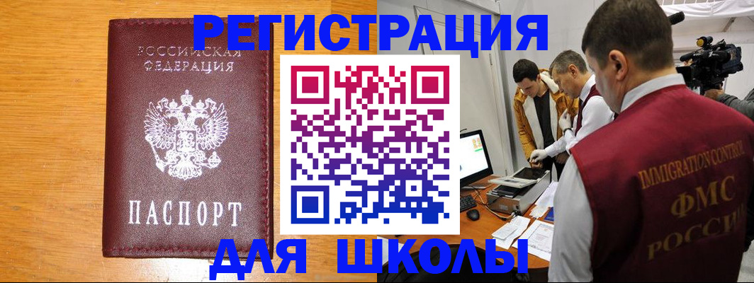 прописка в Зернограде