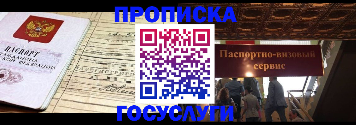 где прописаться в Зернограде