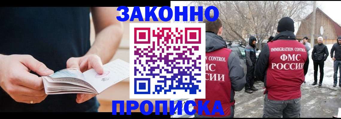 временная регистрация собственник в Зернограде