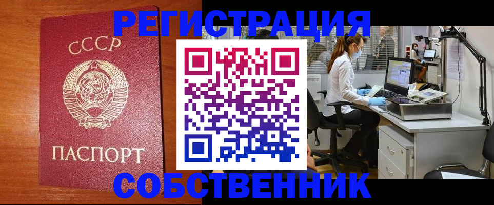 временная регистрация для всех в Зернограде